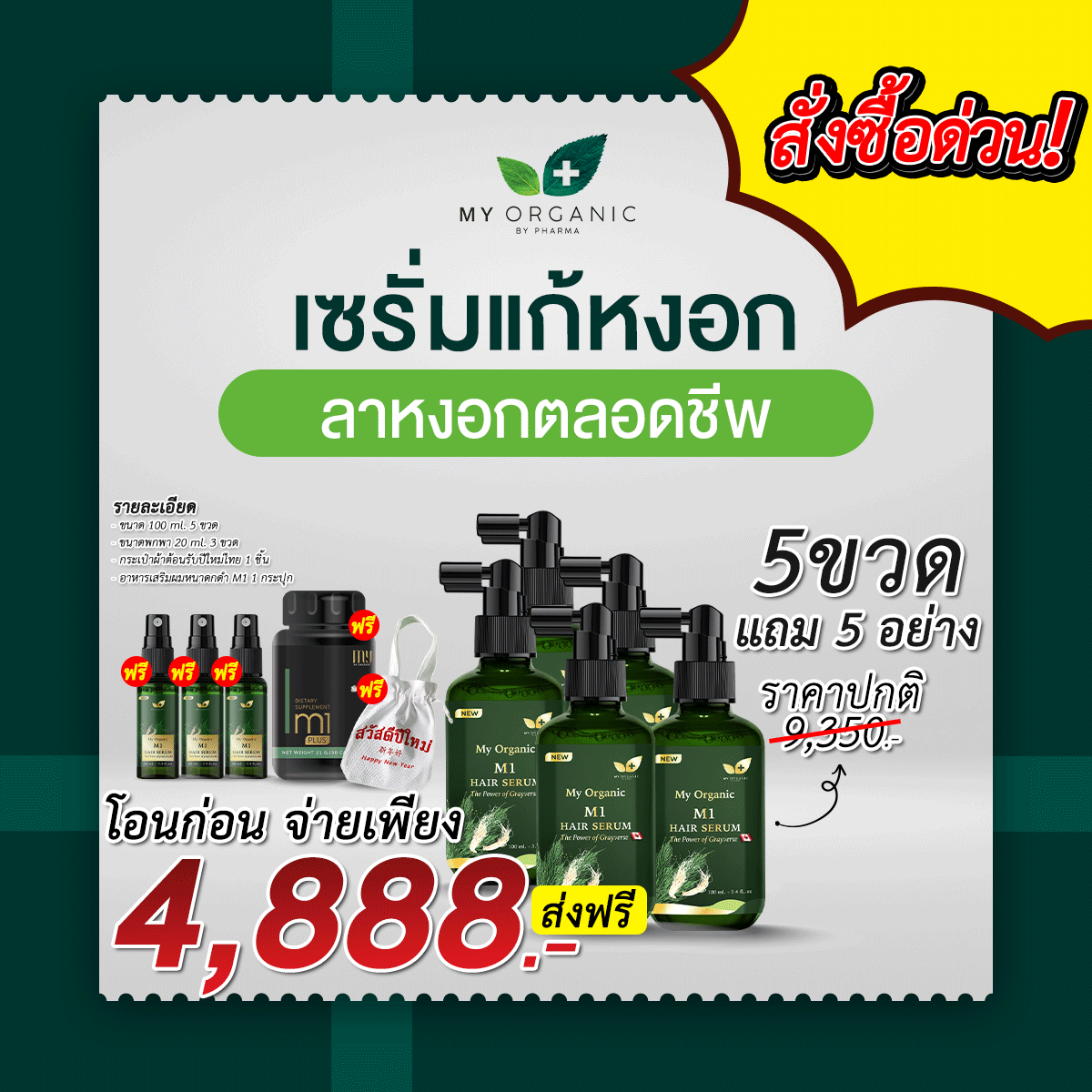 สินค้า 2